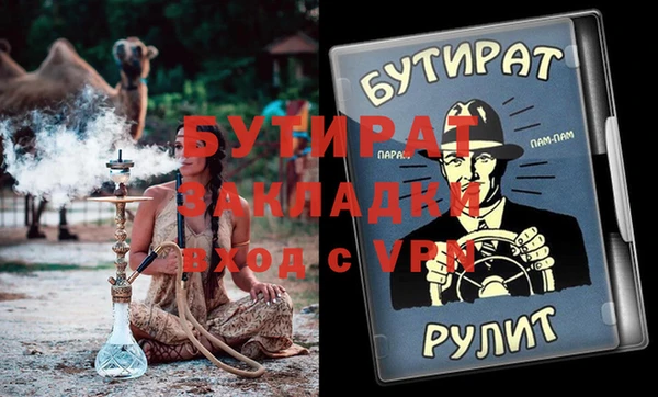 бутират Верея