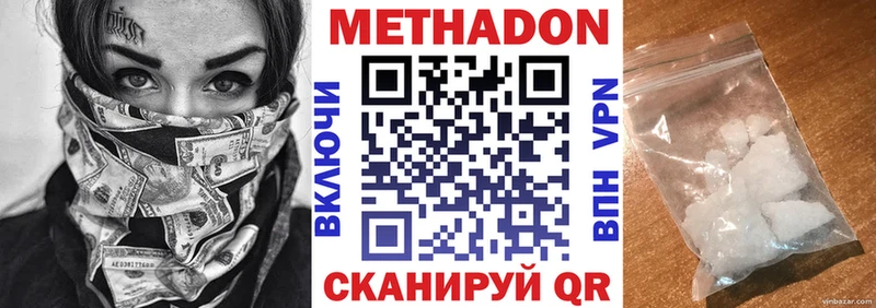 сколько стоит  Невьянск  Метадон мёд 